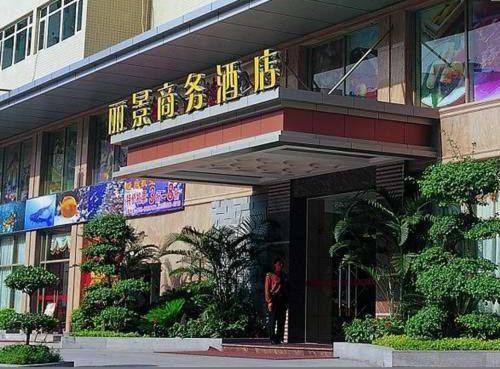 שנג'ן Lijing Commercial Hotel מראה חיצוני תמונה